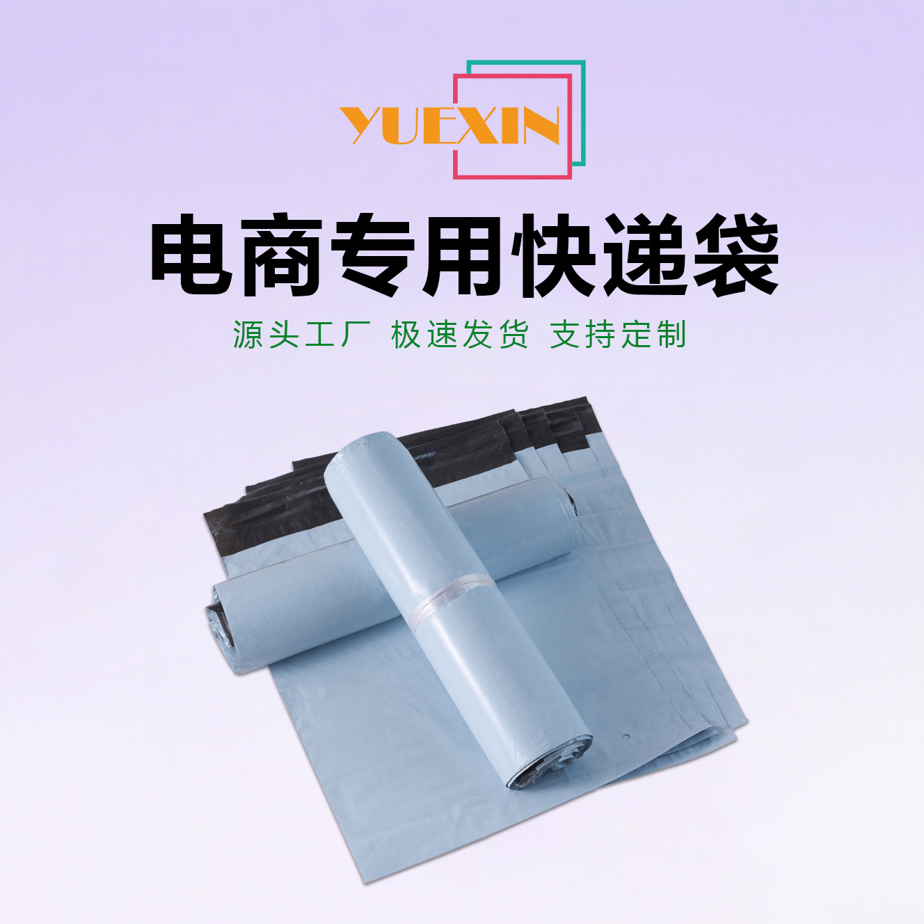 快递袋快递排气孔批发大号灰白色物流快递包装袋快递袋打包袋信封