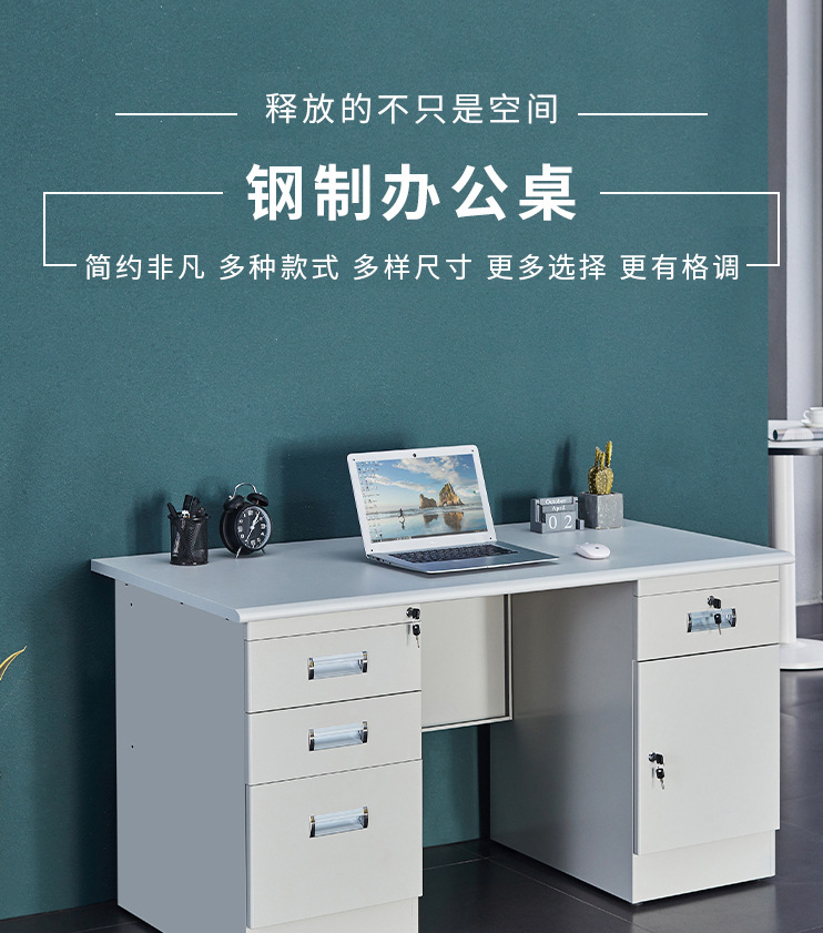 睿德珑-钢制加厚办公桌1.6米电脑桌抽屉员工单人写字书桌办公