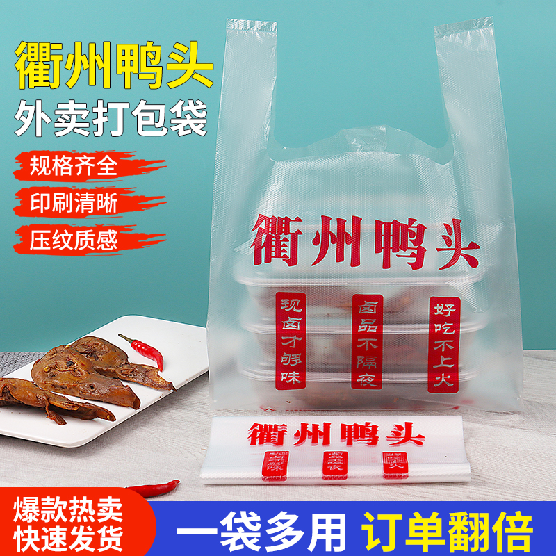 Quzhou pato cabeza bolsa de embalaje bolsa de plástico bolsa de alimentos cocinados bolsa de alimentos salados bolsa de embalaje de productos salados