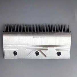 电梯配件三菱扶梯梳齿板K型15齿18齿14齿铝合金梳齿板J651058B203