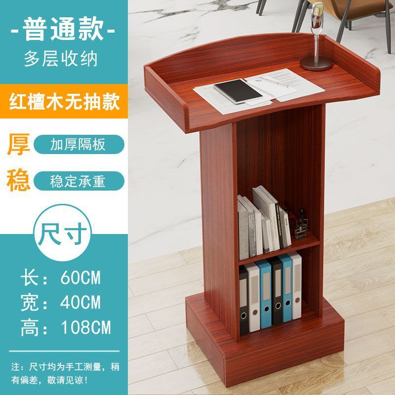 演讲台桌子讲台培训班用讲桌台主持台咨客礼宾迎宾台接待台发言台|undefined