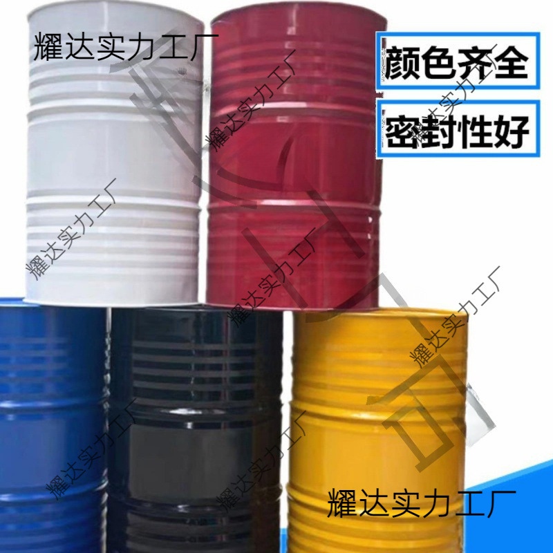 油桶200升桶汽油桶 加厚柴油桶200L 冷轧钢大铁桶 装饰备用油桶