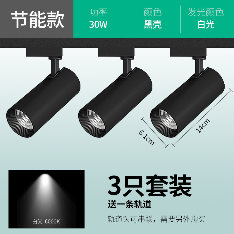 スポットライトled軌道灯服装店超亮cob30w40w集光ガイドライト暖光商用ショールームスライドライト|undefined