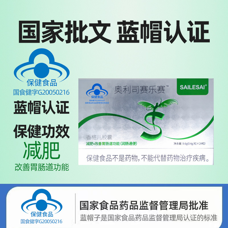 [Brand Direct Selling] Net Celebrated Weight Loss Oliss Sailor Weight Loss Capsule for Men and Women Slimming Fat Burning Weight Loss Products