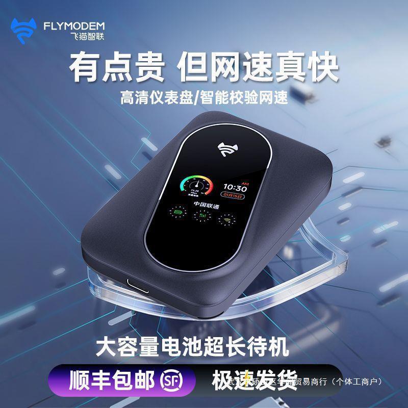 Flying Cat Zhilian WIFIM7 Bring WIFI Wireless Dormitory Home Mobile…