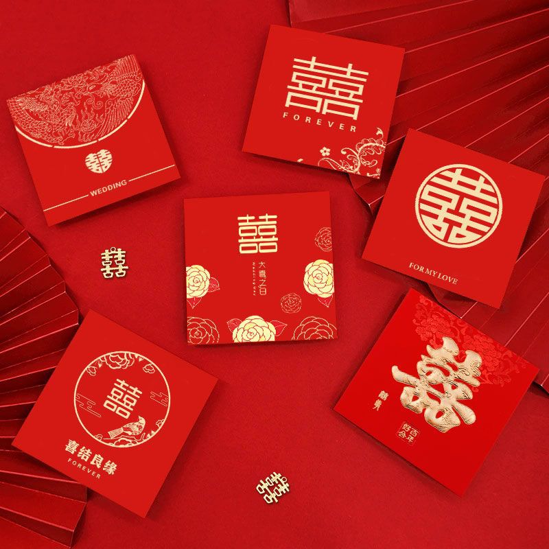结婚用小红包2026接亲加厚喜字包婚礼婚庆通用堵门小号红包袋批发