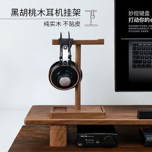 Solid Wood Headphone Stand Black Walnut Desktop Storage E-Sports Creative Headphone Hanger Wooden Headphone Display Stand