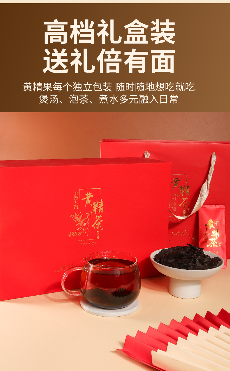 Nine-Steamed Nine-Sun-Dried Polygonatum Tea Gift Box 300g Huang Jing Ready-to-Eat Herbal Tea Bags for Daily Wellness Brewing in use