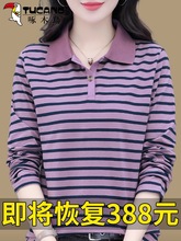 啄木鸟纯棉条纹长袖T恤女2023年秋季新款宽松显瘦POLO衫翻领上衣