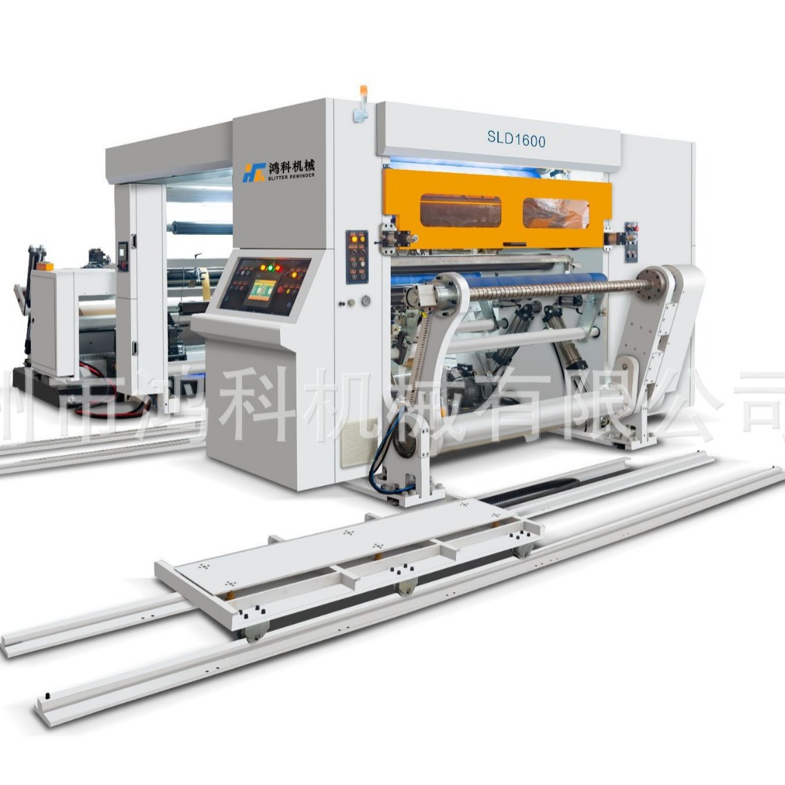 鸿科高速超大型卷筒不干胶卷材、铜板纸双胶纸离型纸等的分切复卷
