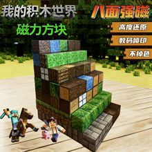 爆款可拼装益智儿童玩具磁力积木 周边积木世界吸铁石diy拼搭方块