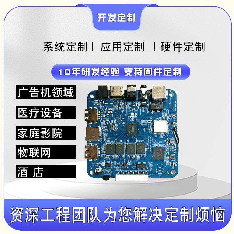 S905X3 Set-Top Box Android Box Firmware Development Advertising Machine Hotel Medical Equipment Field Boot Lgog
