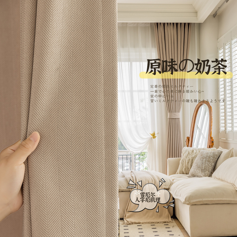 2026 Chenille Herringbone Jacquard Curtains French Style Thickened Solid Color High Blackout Finished Curtains for Bedroom 2026 Chenille Herringbone Jacquard Curtains French Style Thickened Solid Color High Blackout Finished Curtains for Bedroom