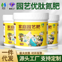领沃优肽氮肥家庭园艺肥高氮有机肥通用蔬菜瓜肥料农用化肥水溶肥