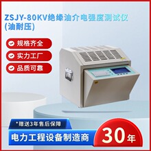 ��ԇ���ZSJY-80KV�^���ͽ�늏��Ȝyԇ�x(���͉�)�^���͜yԇ�x