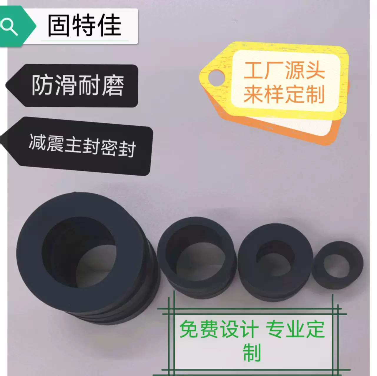 厂家供应专用减震主封密封适用于汽车各类密封防滑耐磨硅橡胶配件