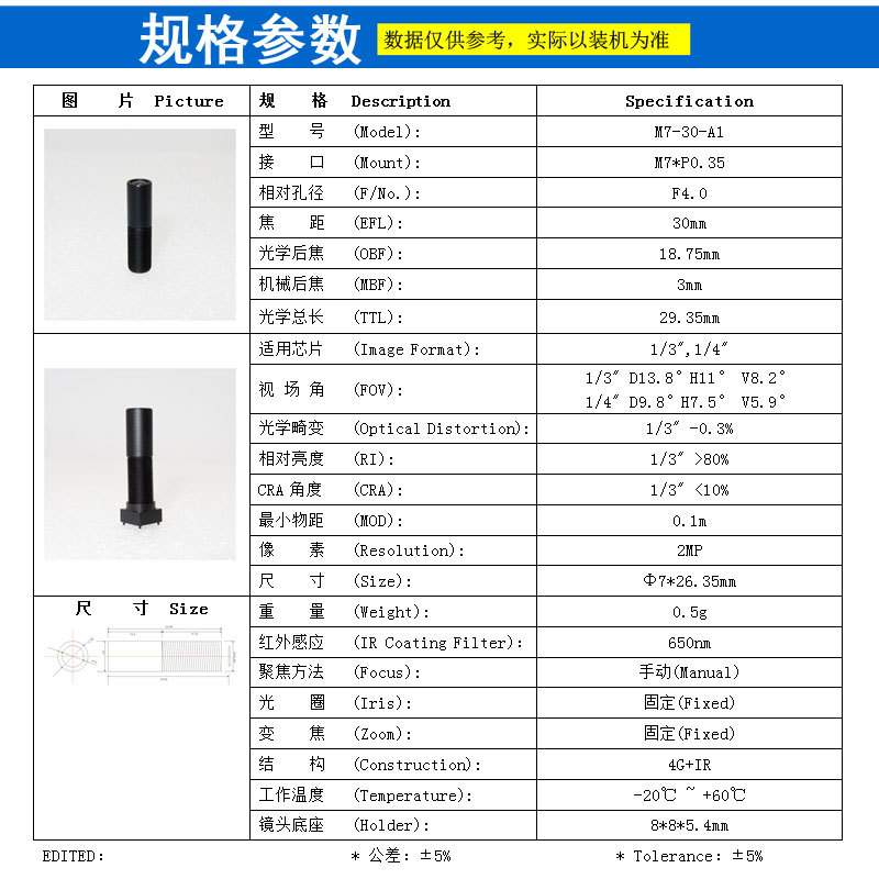 30MM 초점 거리 망원 M7 * 0.35 작은 렌즈 2MP HD 공중 FPV 렌즈 1 | 3 확대