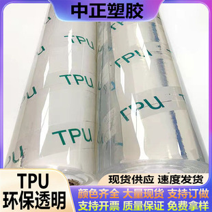 �S�N�F؛tpu�h���۰���͸��Ĥtpu͸����ܛ�ߏ�TPU��ˮ͸�ⱡĤ