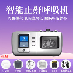 いびき防止呼吸器 医療グレード 家庭用CPAP シングルレベル 非侵襲的陽圧呼吸器 英語版