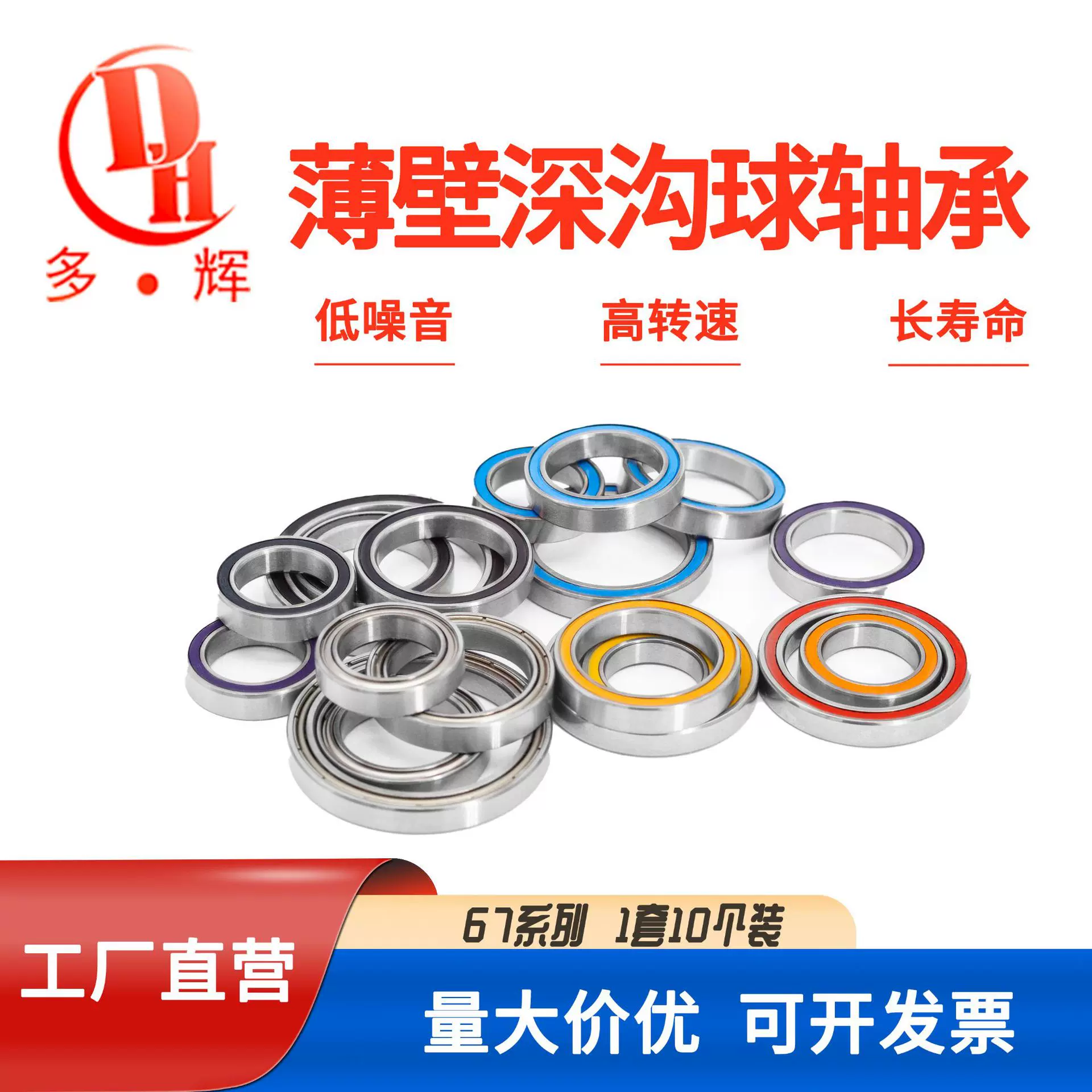 厂家直供薄壁轴承6703 6704 6705 6706 6708ZZ深沟球RS超薄壁轴承