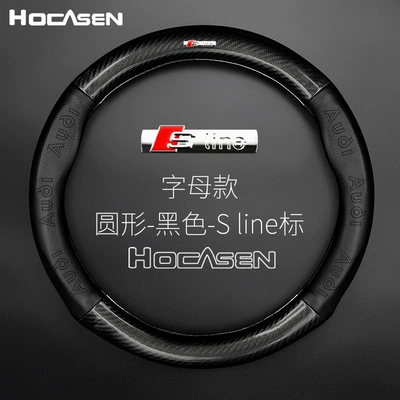 cover A6L A4L Q5L A3 | Steering wheel cover - round-letter-style-blacksline-logo-38cm
