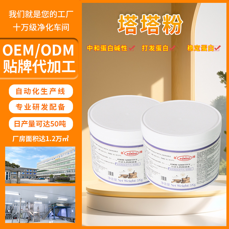 【非零售】塔塔粉糕点酸度调节剂桶装袋装戚风蛋糕蓬松烘焙原料