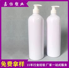 现货1000ML洗衣液瓶沐浴露瓶原料瓶1L大容量圆肩pet乳液瓶泵瓶