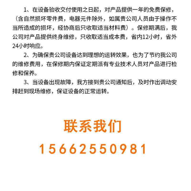 氣泡清洗機聯系我們