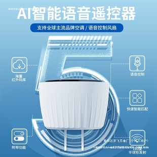 Xiaobei Voice Air Conditioner Ai Air Conditioner Fan One Voice Remote Control Smart Controller Home Delivery Default Item