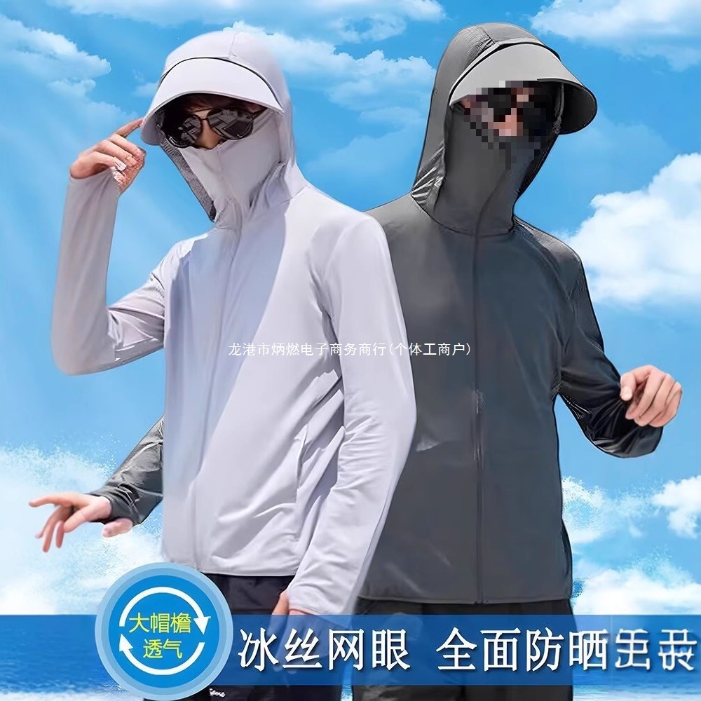 Unisex Ice Silk Breathable Cooling Sun Protection Clothing, Lightweight, Breathable, Quick-Drying, Sports, Outdoor, Fishing Suit