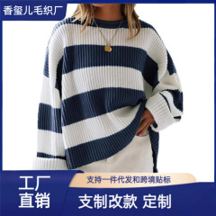 跨境亚马逊秋冬圆领长袖条纹针织衫欧美时尚女装喇叭袖宽松毛衣女
