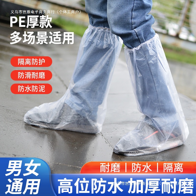 雨天德国一次性雨鞋套防滑耐磨高中户外鞋套养殖加厚外穿防水筒学