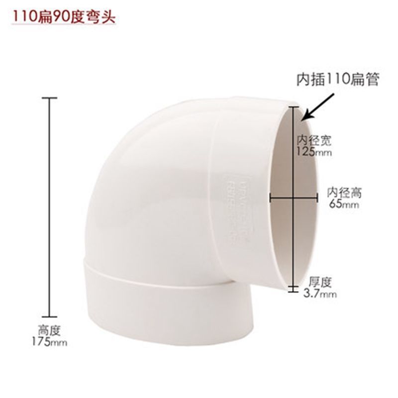 Pvc 110 baño accesorios de tubería plana downcomer cambio plano codo redondo directo cambio plano tee accesorios de tubería de PVC