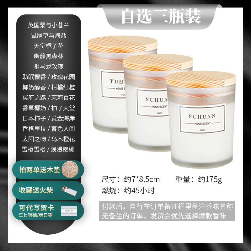 无烟香薰蜡烛助眠安神卧室室内持久香氛浪漫摆件小众伴手礼品|undefined