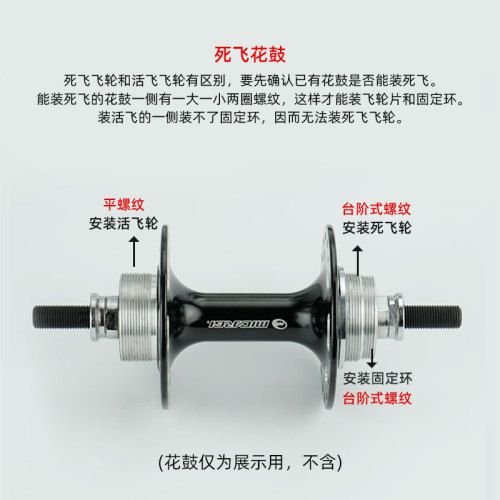 Dead fly mountain bike flywheel single speed sprocket 13/14/15/16T/17T18 hub sprocket with fixed ring