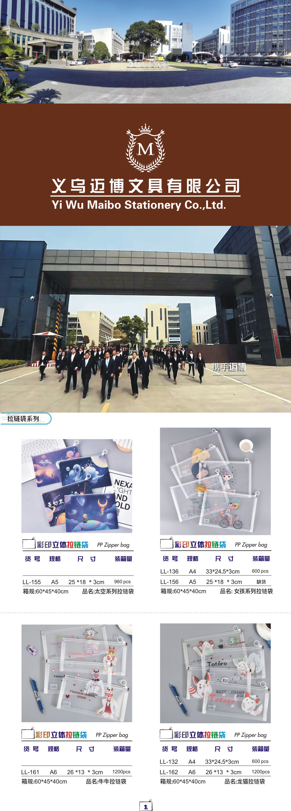 通用详情页1