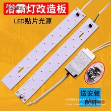 霸LED灯条集成吊顶碳纤维灯板带照明贴片发光板改造维修配