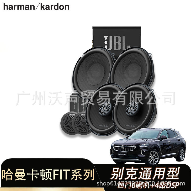 Harman Kardon Toyota Toyota Car-Specific Car Audio Lossless Modification with Four-Door Speakers + Dsp Harman Kardon Toyota Toyota Car-Specific Car Audio Lossless Modification with Four-Door Speakers + Dsp