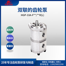 科昌HGP-33A-F6/6R双联齿轮泵小型液压油泵系统齿轮油泵增压油泵