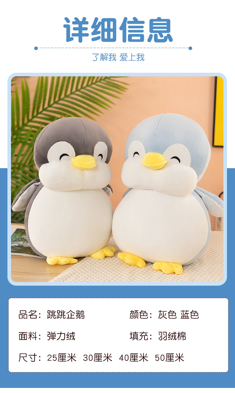 跳跳企鹅 (5).jpg