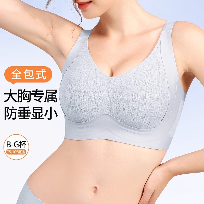 Cross-Border Large Size Underwear for Women with Big Breasts, New Style, Seamless Anti-Sagging, Breast-Retracting, Push-Up, Full-Cup Shaping Bra Cross-Border Large Size Underwear for Women with Big Breasts, New Style, Seamless Anti-Sagging, Breast-Retracting, Push-Up, Full-Cup Shaping Bra
