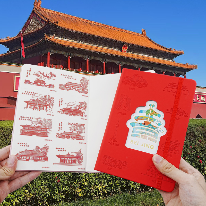 北京打卡本冰箱贴笔记本旅游盖章本简约空白小本子城市文创本定制|undefined