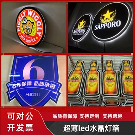 灯箱;广告牌;LED装饰灯