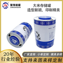 现货马口铁大容量圆形大米收纳罐鼓形包装配铁盖彩色印刷铁罐