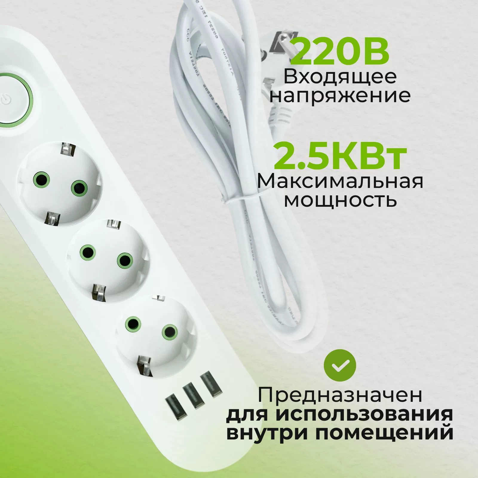 С с USB, 2 м