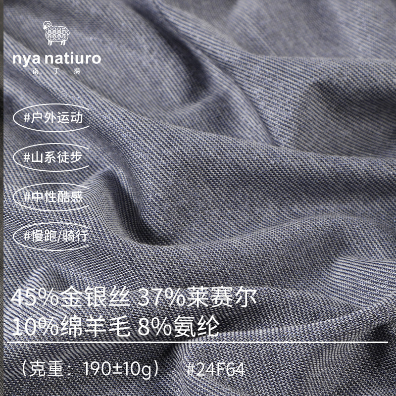 190g Lyocell Wool Fabric, Gold and Silver Thread Skirt Wool Fabric, Stretch Wool Base Layer Fabric 190g Lyocell Wool Fabric, Gold and Silver Thread Skirt Wool Fabric, Stretch Wool Base Layer Fabric