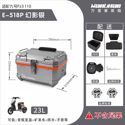 Wanlihao Suitable for Ninebot Fz3 Tail Box Fz3 110 Electric Scooter Trunk Motorcycle Modification Parts Large Capacity (Motorcycle trunk) - no-9-fz3-phantom-silver-518p-lined-with-double-black-backrest
