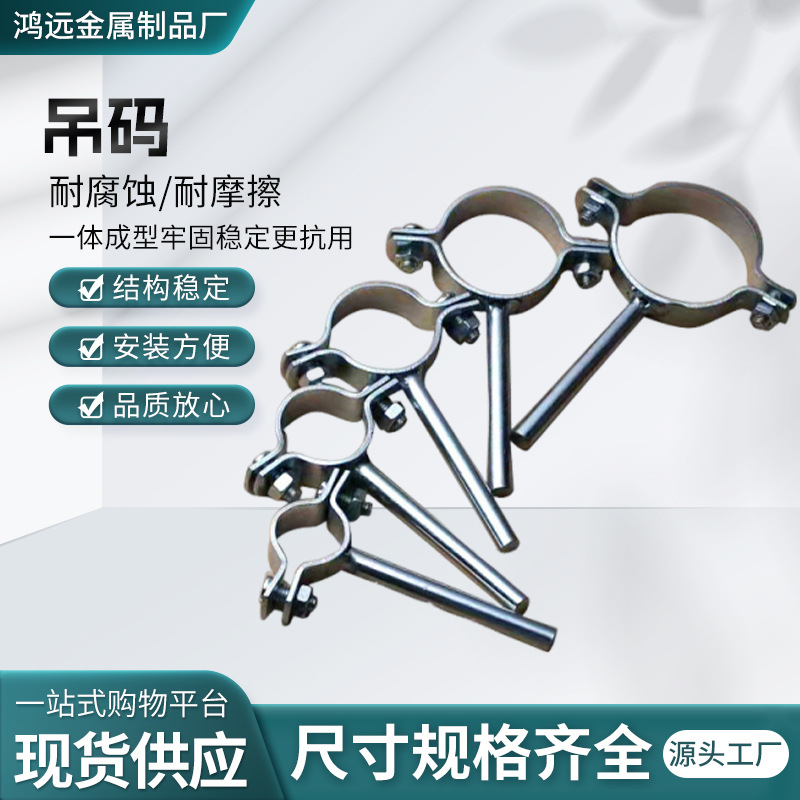 加厚消防吊码燃气吊码镀锌钢管固定灯笼卡箍160抱箍管道支架配件