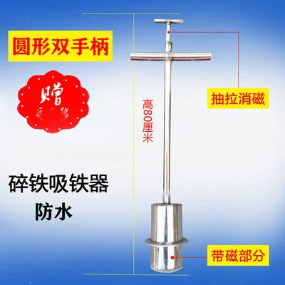 Hands the iron crusher 80 cm