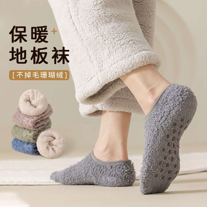 Thickened Floor Socks for Middle-Aged and Elderly People, Spring, Autumn and Winter Indoor Home Silicone Non-Slip Socks, Adult Yoga Socks, Trampoline Socks